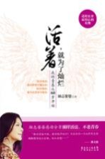活着，就为了灿烂 我的青春从60岁开始