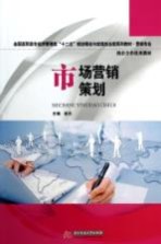 市场营销策划