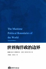 世界海洋政治边界