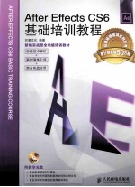 After Effects CS6基础培训教程