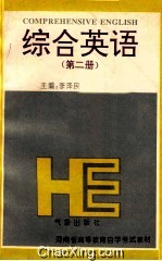 综合英语 2