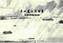 淡妆浓抹总相宜 杜高杰西湖诗书画选