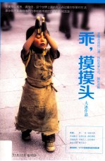 乖,摸摸头