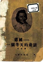 德国_一个冬天的童话
