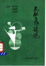 文献工作论说