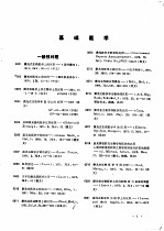 激光应用专题索引 第2集 激光在医学上的应用