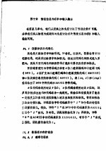 计算机情报检索原理 第10章 情报信息的存贮和输入输出