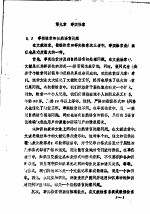 计算机情报检索原理 第9章 事实检索
