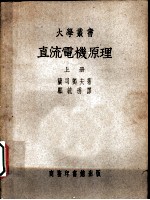 直流电机原理 上