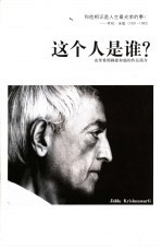 这个人是谁?