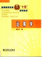 运筹学