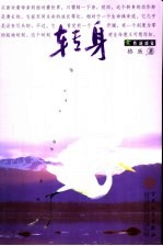 转身