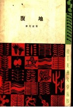 腹地 卡奴杜斯战役