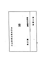 前夜 第5版