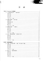 Photoshop CS中文版实例轻松学