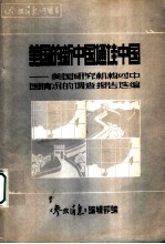 科技文献检索和利用 化学.化工类