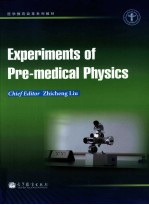 医用物理学实验 英文