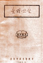 生理卫生