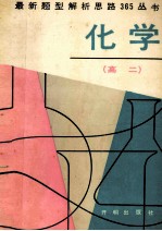 高二化学