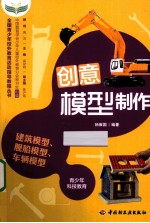 创意模型制作 建筑模型舰船模型车辆模型