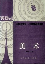 美术 绘画、工艺