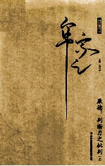 康德:判断力之批判 上