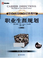 英文大学人文经典教材 职业生涯规划 注释版