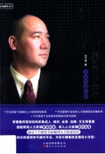 引爆集团的小宇宙 人力资源管控