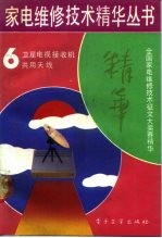 卫星电视接收机共用天线