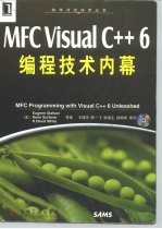 MFC Visual C++6 编程技术内幕