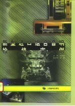 新型进口组合音响检修实例