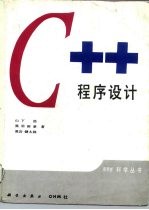 C程序设计