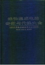 线性集成电路参数与代换大全