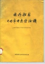 国外船用大功率中速柴油机