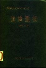 流体激振