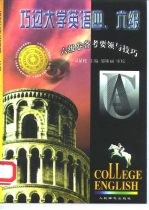 巧过大学英语四、六级 六级卷备考要领与技巧