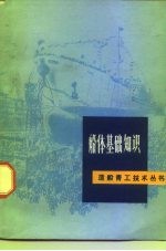 船体基础知识