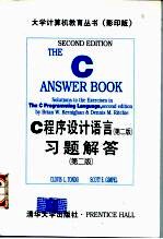C程序设计语言 第2版 习题解答