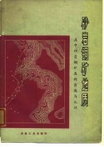 砂岩铜矿地质 滇中砂岩铜矿床的实践与认识