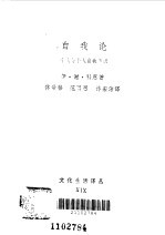 自我论 个人与个人自我意识