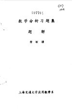 数学分析习题集题解 8