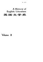 英国文学史 第2册 英文本