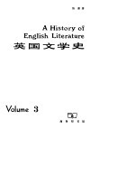 英语文学史 第3册