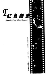 红色禁恋