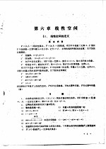 高等代数习题集 附答案与解法 下