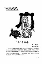 咬文嚼字 1998年5月 第5期