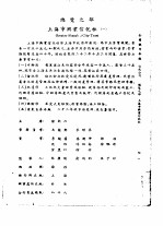 全国银行年鉴 1935 第13章 信托公司