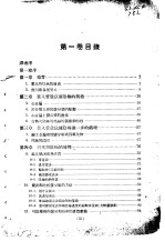 氧化物阴极  第1卷