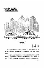 咬文嚼字 1998年4月 第4期