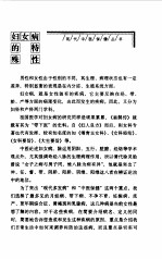 妇女病中医保健
